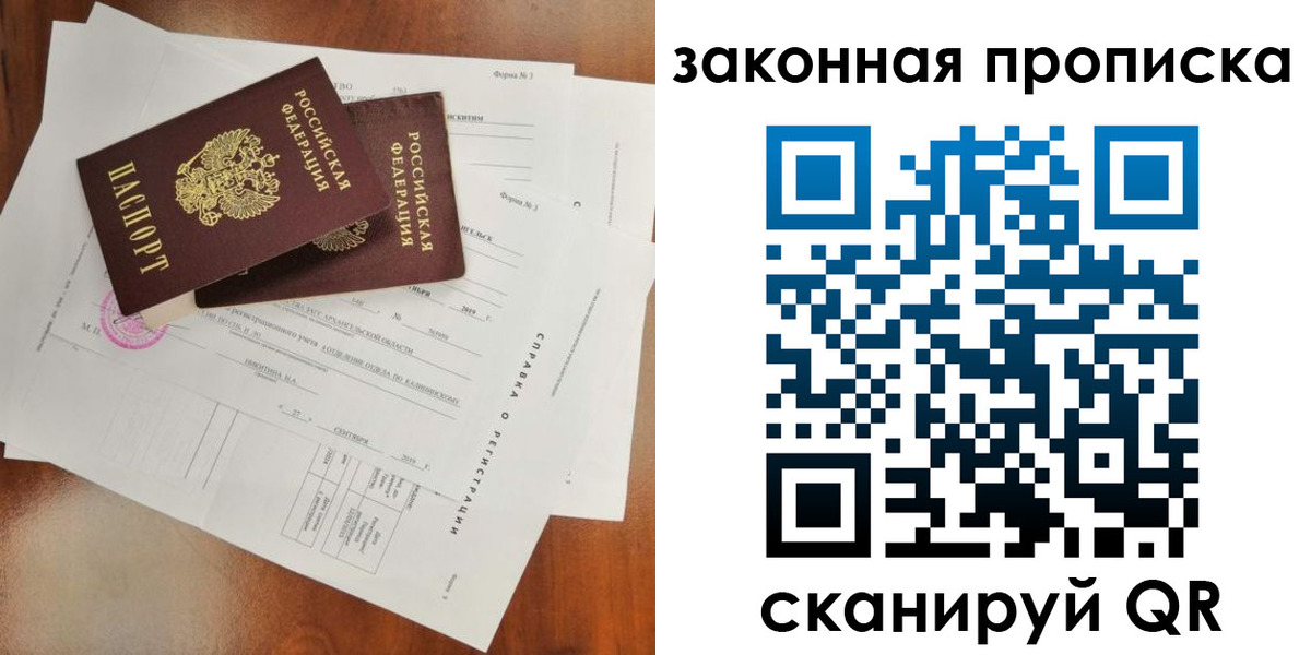 временная регистрация в Касли